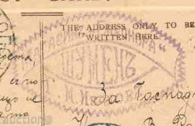 Auction SHUMEN - print Shop \ "ELEONORA \" - GM Ivanov / M5290 Auction SHUMEN - print Shop \ "ELEONORA \" - GM Ivanov / M5290