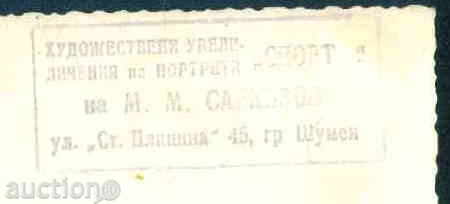 SHUMEN - photo SPORT - MM SARKIZOV - WEDDING 1947 y / M5297 with price 7.50 BGN | € 3.83