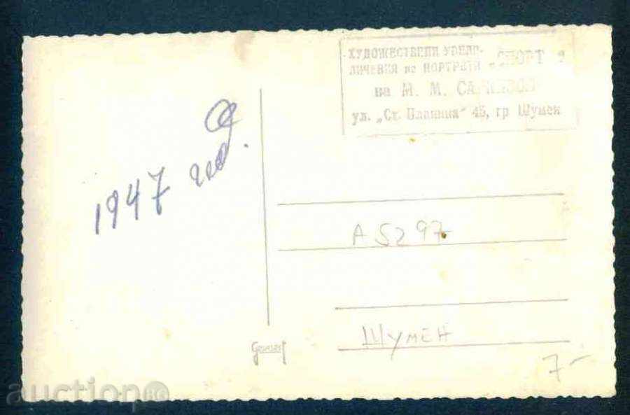 Auction  SHUMEN - photo SPORT - MM SARKIZOV - WEDDING 1947 y / M5297