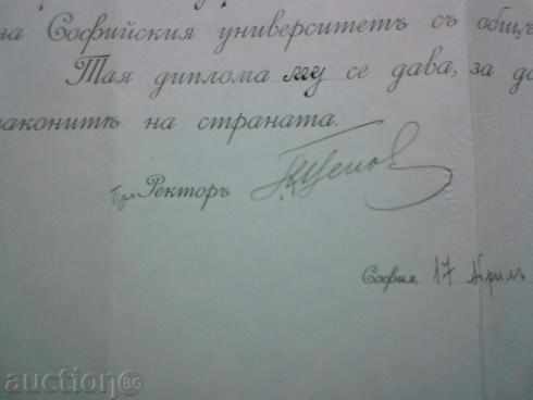 стара диплома за висше образование с цена 23.50 лв. | € 12.02 стара диплома за висше образование с цена 23.50 лв. | € 12.02