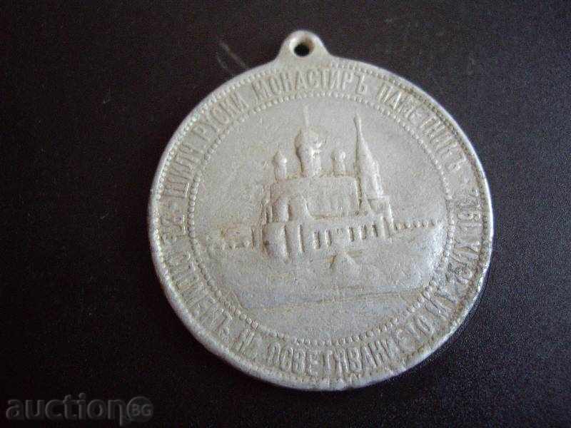 Auction Aluminum Medal. Auction Aluminum Medal.