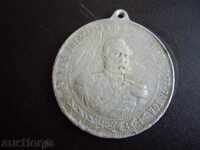 Μετάλλιο aluminiev.