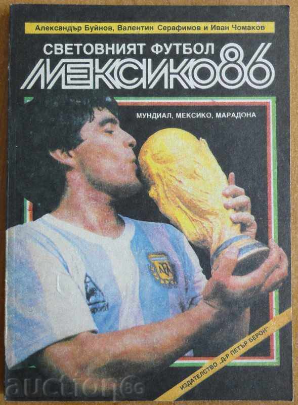 Футболна книга - Мексико'1986