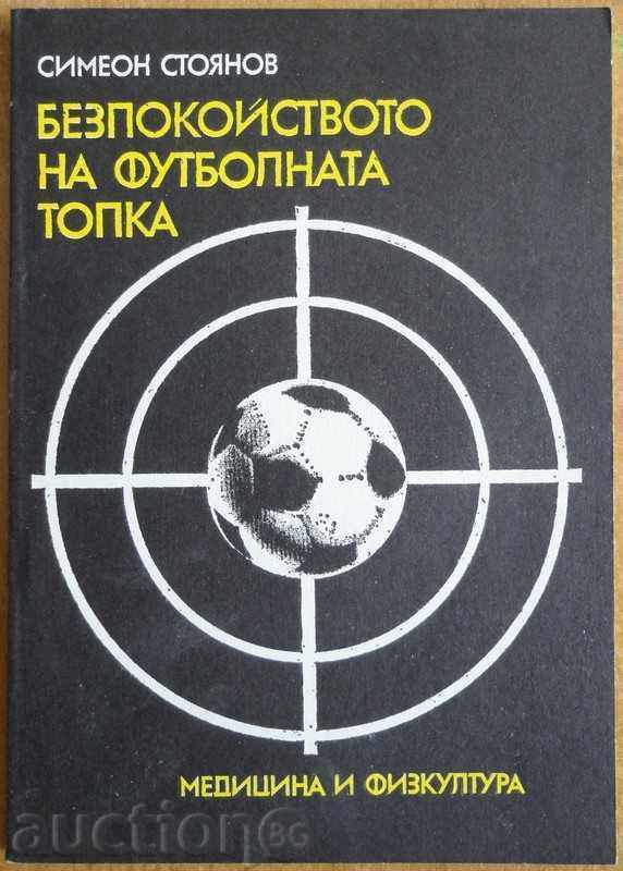 Βιβλίο ποδοσφαίρου - Το άγχος της μπάλας ποδοσφαίρου