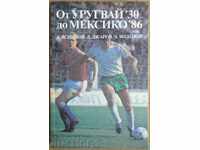 Футболна книга - От Уругвай'30 до Мексико'86