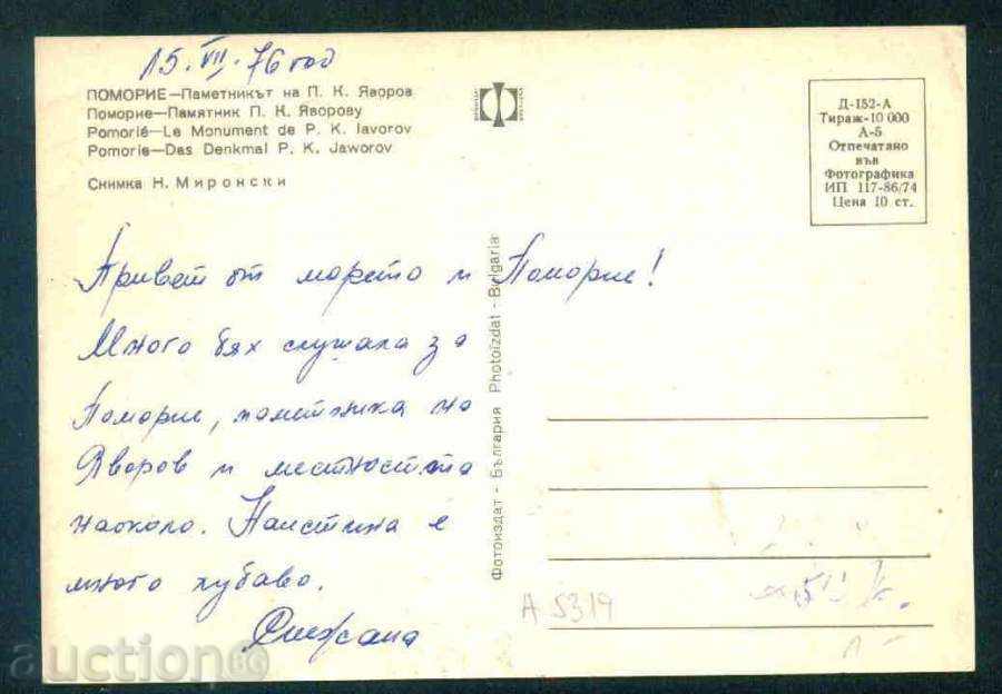 Auction POMORIE - Photographic Exhibition D-152-A 117/1974 reg. Bourgas / A 5319 Auction POMORIE - Photographic Exhibition D-152-A 117/1974 reg. Bourgas / A 5319