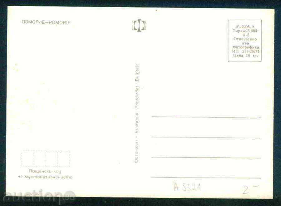 POMORIE - Photographic Exhibition М-2295-А 211 / 1975г. Bourgas / A 5321 with price 2.10 BGN | € 1.07 POMORIE - Photographic Exhibition М-2295-А 211 / 1975г. Bourgas / A 5321 with price 2.10 BGN | € 1.07