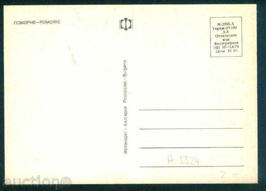 Auction POMORIE - Photographic Exhibition М-2295-А 97 / 1974г. Bourgas / A 5324 Auction POMORIE - Photographic Exhibition М-2295-А 97 / 1974г. Bourgas / A 5324