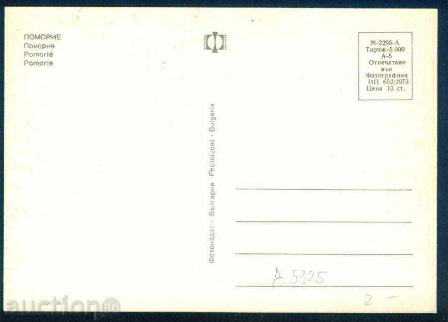 POMORIE - Photographic Exhibition М-2295-А 652 / 1973г. Bourgas / A 5325 with price 2.10 BGN | € 1.07 POMORIE - Photographic Exhibition М-2295-А 652 / 1973г. Bourgas / A 5325 with price 2.10 BGN | € 1.07