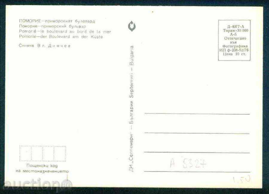 Δημοπρασία Pomorie - εκδόσεις χαρτί D-4077-Α 238/1976 m. Μπουργκάς / A 5327 Δημοπρασία Pomorie - εκδόσεις χαρτί D-4077-Α 238/1976 m. Μπουργκάς / A 5327