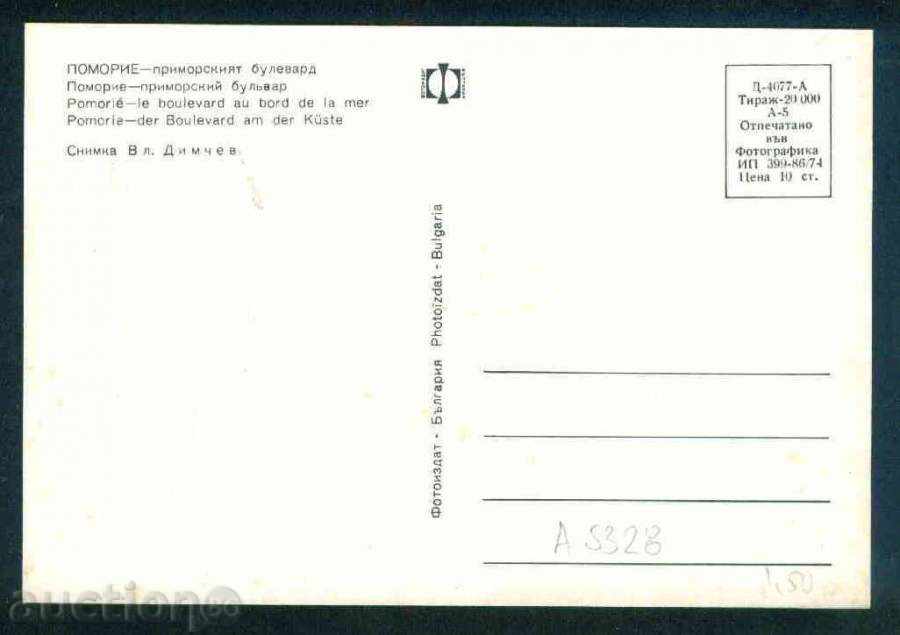 POMORIE - Photographic Exhibition Д-4077-А 399 / 1974г. Bourgas / A 5328 with price 1.60 BGN | € 0.82 POMORIE - Photographic Exhibition Д-4077-А 399 / 1974г. Bourgas / A 5328 with price 1.60 BGN | € 0.82