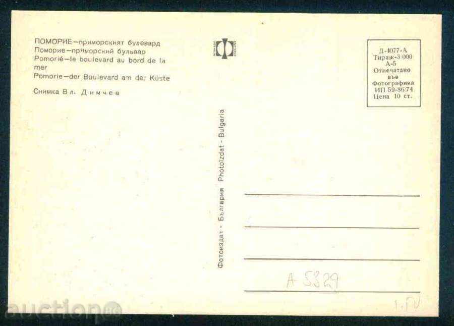 POMORIE - Photographic Exhibition Д-4077-А 59 / 1974г. Bourgas / A 5329 with price 1.60 BGN | € 0.82 POMORIE - Photographic Exhibition Д-4077-А 59 / 1974г. Bourgas / A 5329 with price 1.60 BGN | € 0.82