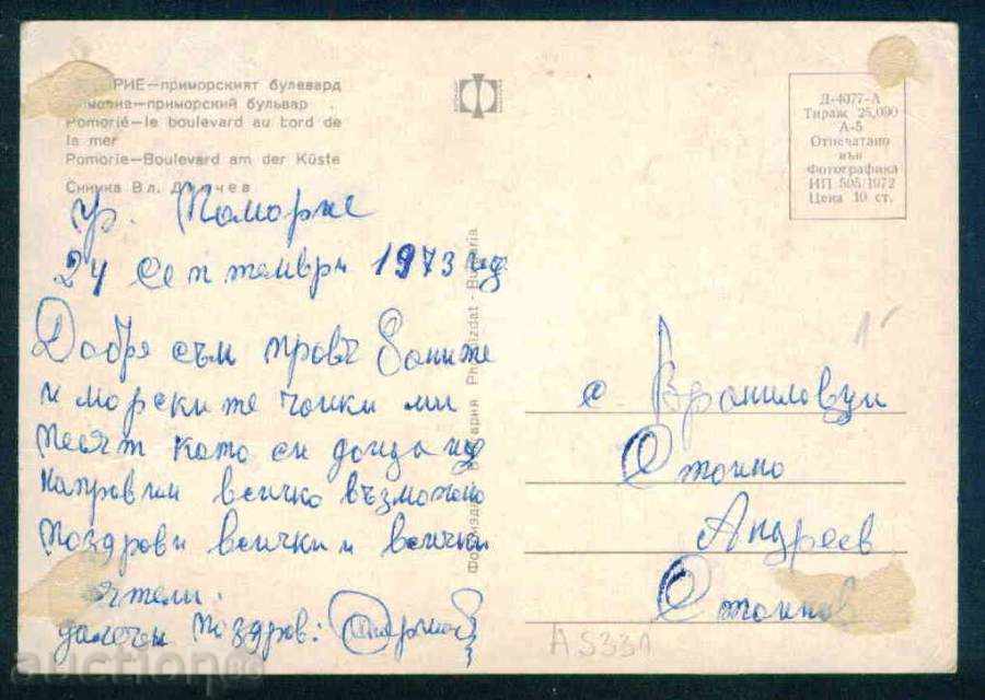 Auction POMORIE - Photographic Exhibition Д-4077-А 505 / 1972г. Bourgas / A 5331 Auction POMORIE - Photographic Exhibition Д-4077-А 505 / 1972г. Bourgas / A 5331