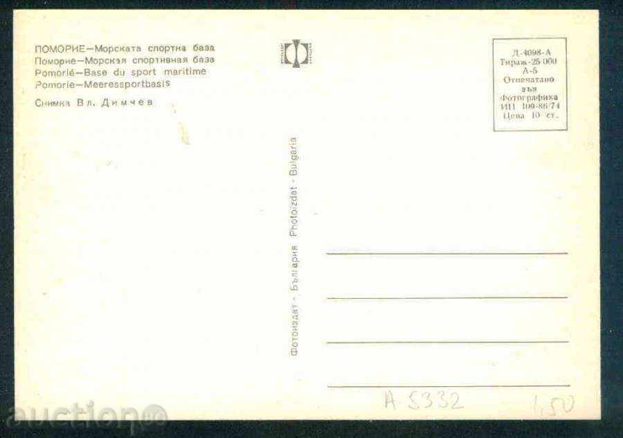 POMORIE - Photographic Exhibition Д-4098-А 109 / 1974г. Bourgas / A 5332 with price 1.60 BGN | € 0.82 POMORIE - Photographic Exhibition Д-4098-А 109 / 1974г. Bourgas / A 5332 with price 1.60 BGN | € 0.82
