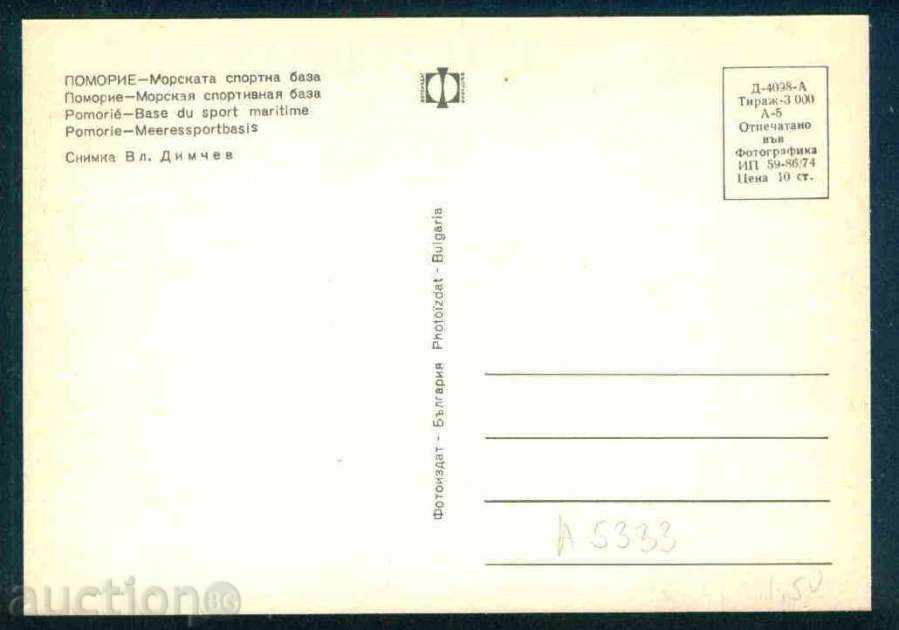 POMORIE - Photographic Exhibition Д-4098-А 59 / 1974г. Bourgas / A 5333 with price 1.60 BGN | € 0.82