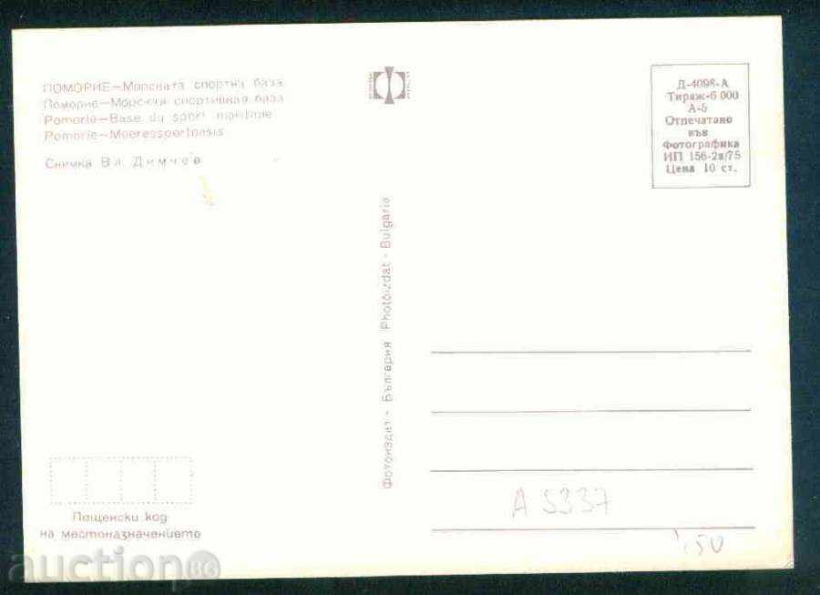 Auction  POMORIE - Photographic Exhibition Д-4098-А 156 / 1975г обл. Bourgas / A 5337