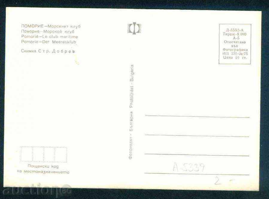 POMORIE - Photo exhibition D-5552-А 231 / 1975г. Bourgas / A 5339 with price 2.10 BGN | € 1.07 POMORIE - Photo exhibition D-5552-А 231 / 1975г. Bourgas / A 5339 with price 2.10 BGN | € 1.07