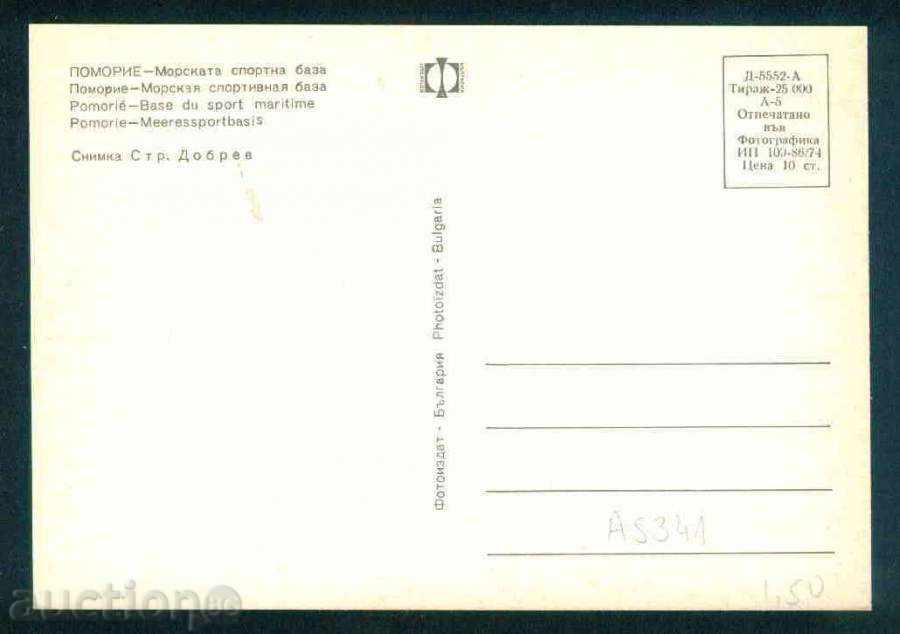 Auction  POMORIE - Photographic Exhibition Д-5552-А 109 / 1974г. Bourgas / A 5341