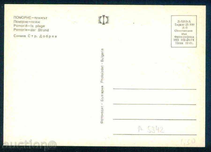 POMORIE - Photo exhibition D-5553-A 109 / 1974г. Bourgas / A 5342 with price 1.60 BGN | € 0.82