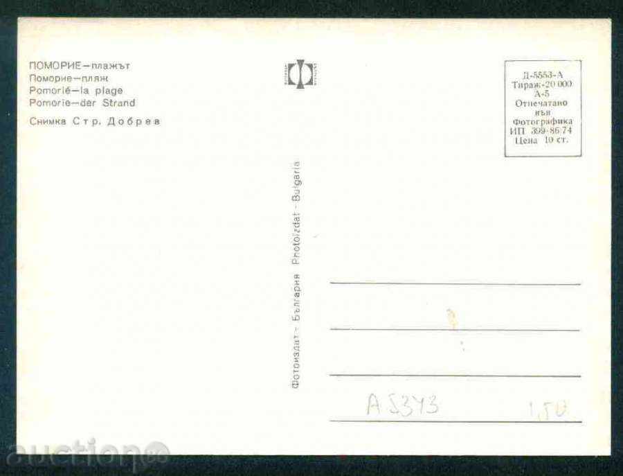 POMORIE - Photo exhibition D-5553-A 399 / 1974г. Bourgas / A 5343 with price 1.60 BGN | € 0.82 POMORIE - Photo exhibition D-5553-A 399 / 1974г. Bourgas / A 5343 with price 1.60 BGN | € 0.82