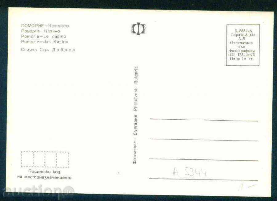 Δημοπρασία Pomorie - εκδόσεις χαρτί D-5554-Α 175/1975 m. Μπουργκάς / A 5344