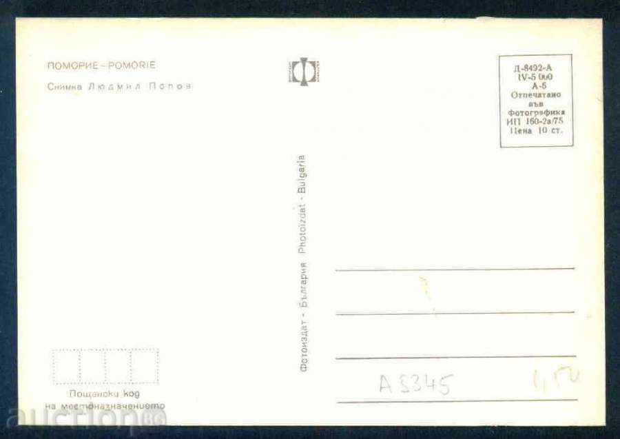 POMORIE - Photo exhibition D-8492-A 160 / 1975г. Bourgas / A 5345 with price 1.60 BGN | € 0.82 POMORIE - Photo exhibition D-8492-A 160 / 1975г. Bourgas / A 5345 with price 1.60 BGN | € 0.82