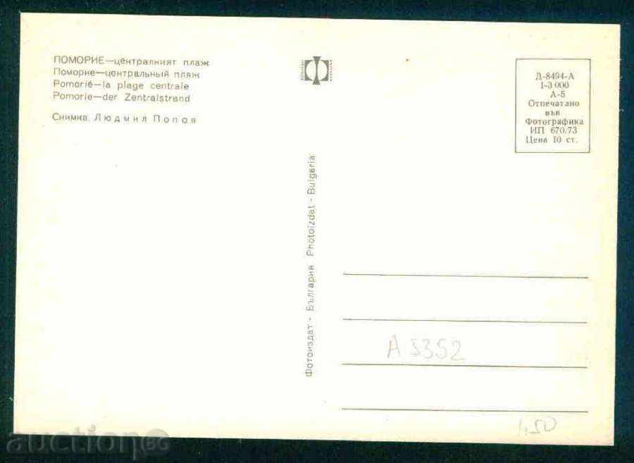 POMORIE - Photographic Exhibition Д-8494-А 670 / 1973г. Bourgas / A 5352 with price 1.60 BGN | € 0.82 POMORIE - Photographic Exhibition Д-8494-А 670 / 1973г. Bourgas / A 5352 with price 1.60 BGN | € 0.82