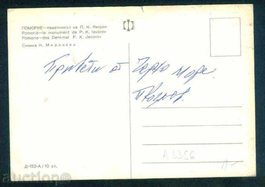 POMORIE - PHOTOIDAT D-152-A YAVOROV REG. Bourgas / A 5356 with price 1.10 BGN | € 0.56