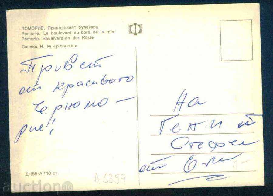 Auction POMORIE - PHOTOGRAPHY D-155-A Reg. Bourgas / A 5359 Auction POMORIE - PHOTOGRAPHY D-155-A Reg. Bourgas / A 5359