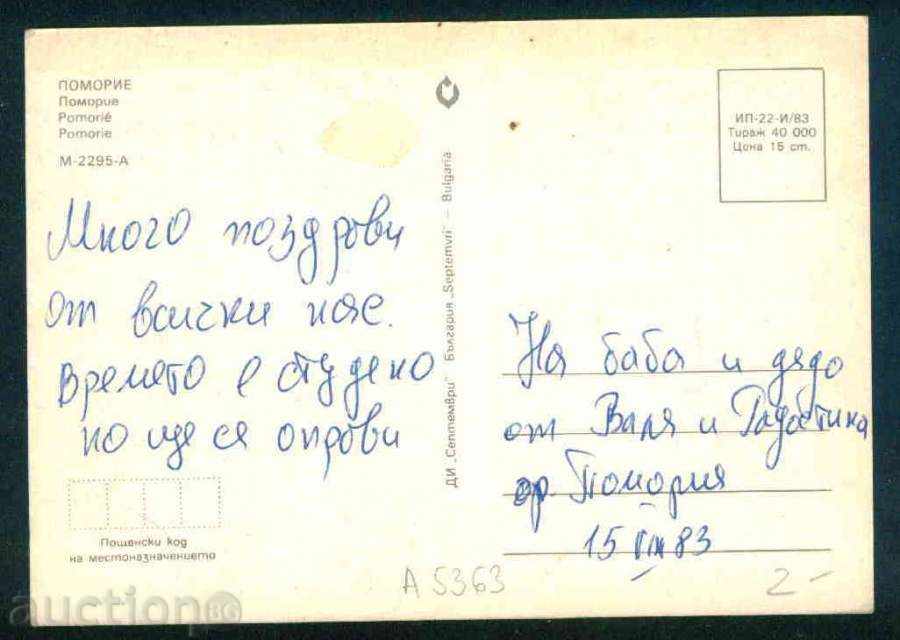 Auction POMORIE - September M-2295-A 1983 reg. Bourgas / A 5363 Auction POMORIE - September M-2295-A 1983 reg. Bourgas / A 5363