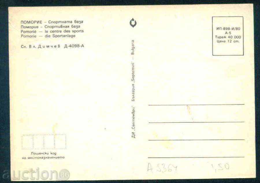 Auction POMORIE - September M-4098-A 1980 Bourgas / A 5364 Auction POMORIE - September M-4098-A 1980 Bourgas / A 5364