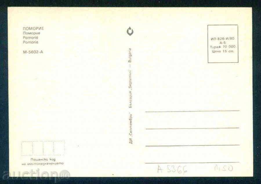 POMORIE - September M-5602-A 1980 r. Bourgas / A 5366 with price 1.60 BGN | € 0.82 POMORIE - September M-5602-A 1980 r. Bourgas / A 5366 with price 1.60 BGN | € 0.82