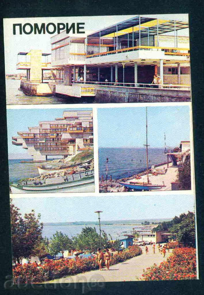 Auction POMORIE - September M-5602-A 1980 r. Bourgas / A 5366 Auction POMORIE - September M-5602-A 1980 r. Bourgas / A 5366