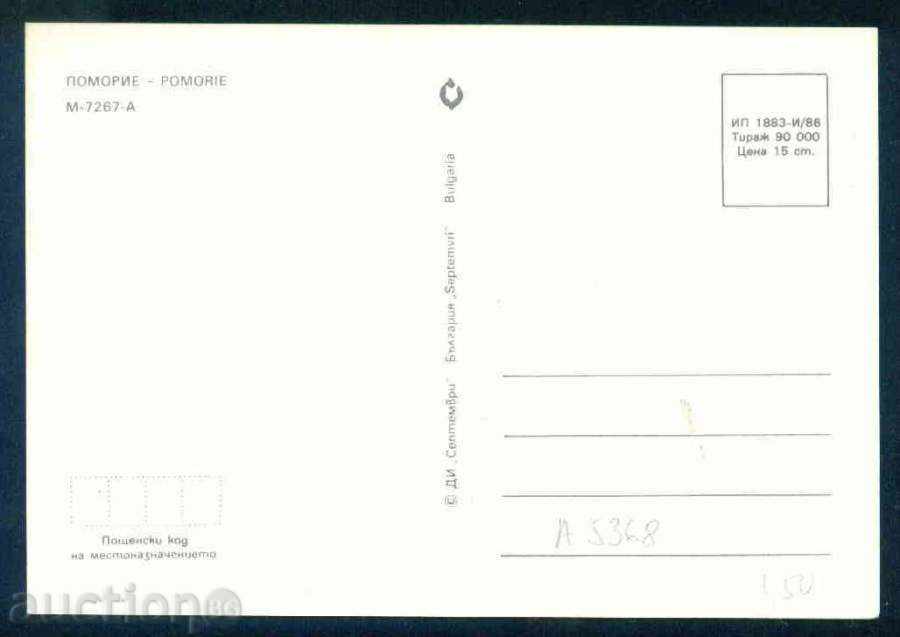 POMORIE - September M-7267-A 1986 Bourgas / A 5368 with price 1.60 BGN | € 0.82 POMORIE - September M-7267-A 1986 Bourgas / A 5368 with price 1.60 BGN | € 0.82
