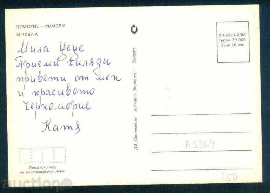POMORIE - September M-7267-A 1988 Bourgas / A 5369 with price 1.60 BGN | € 0.82 POMORIE - September M-7267-A 1988 Bourgas / A 5369 with price 1.60 BGN | € 0.82