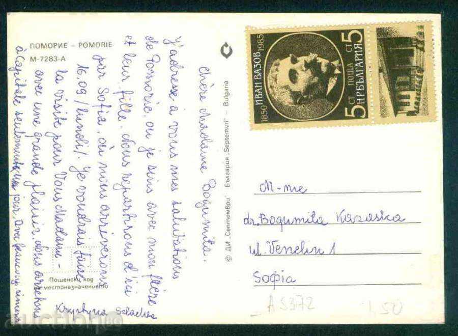 POMORIE - September M-7283-A Reg. Bourgas / A 5372 with price 1.60 BGN | € 0.82 POMORIE - September M-7283-A Reg. Bourgas / A 5372 with price 1.60 BGN | € 0.82