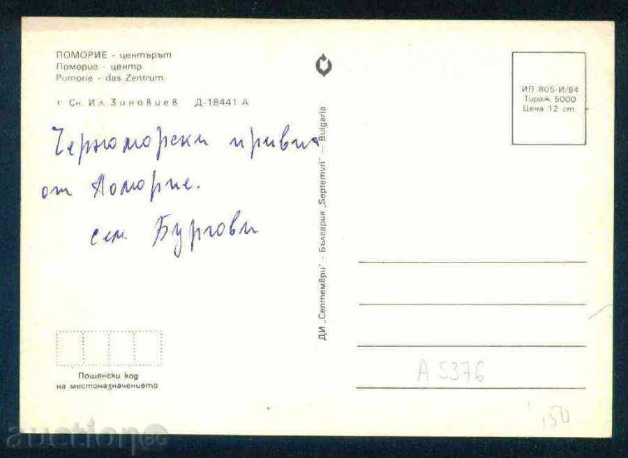 POMORIE - Septemvri D-18441-A 1984 r. Bourgas / A 5376 with price 1.60 BGN | € 0.82 POMORIE - Septemvri D-18441-A 1984 r. Bourgas / A 5376 with price 1.60 BGN | € 0.82