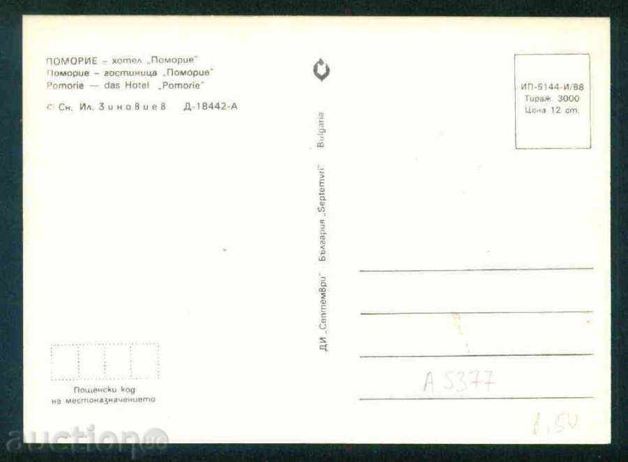 POMORIE - Septemvri D-18442-A 1988 r. Bourgas / A 5377 with price 1.60 BGN | € 0.82 POMORIE - Septemvri D-18442-A 1988 r. Bourgas / A 5377 with price 1.60 BGN | € 0.82