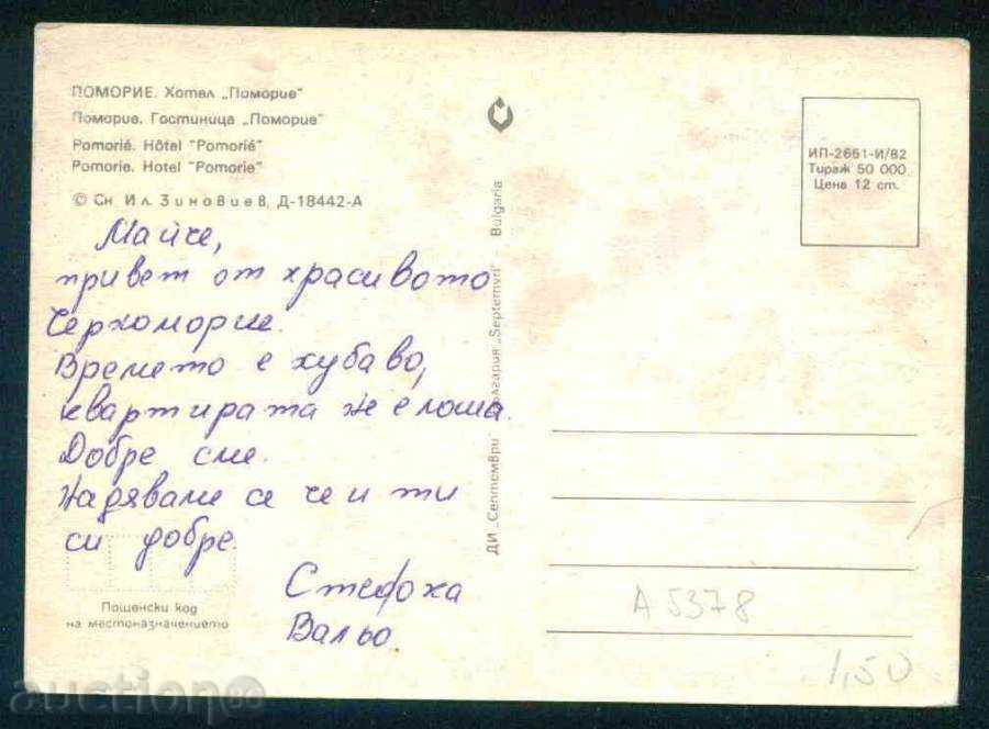 POMORIE - September D-18442-A 1982 year Reg. Bourgas / A 5378 with price 1.10 BGN | € 0.56 POMORIE - September D-18442-A 1982 year Reg. Bourgas / A 5378 with price 1.10 BGN | € 0.56