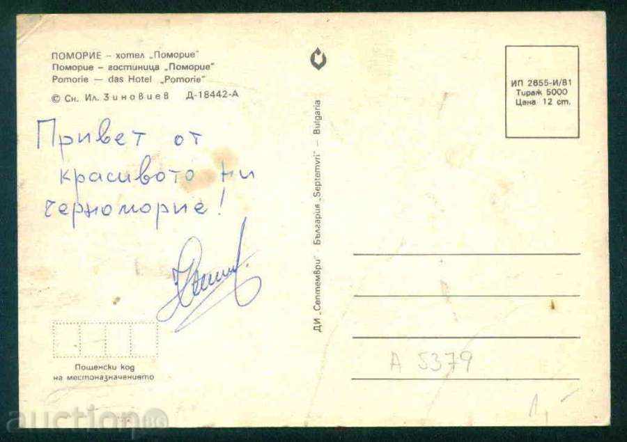 Auction  POMORIE - September D-18442-A 1981 region Bourgas / A 5379