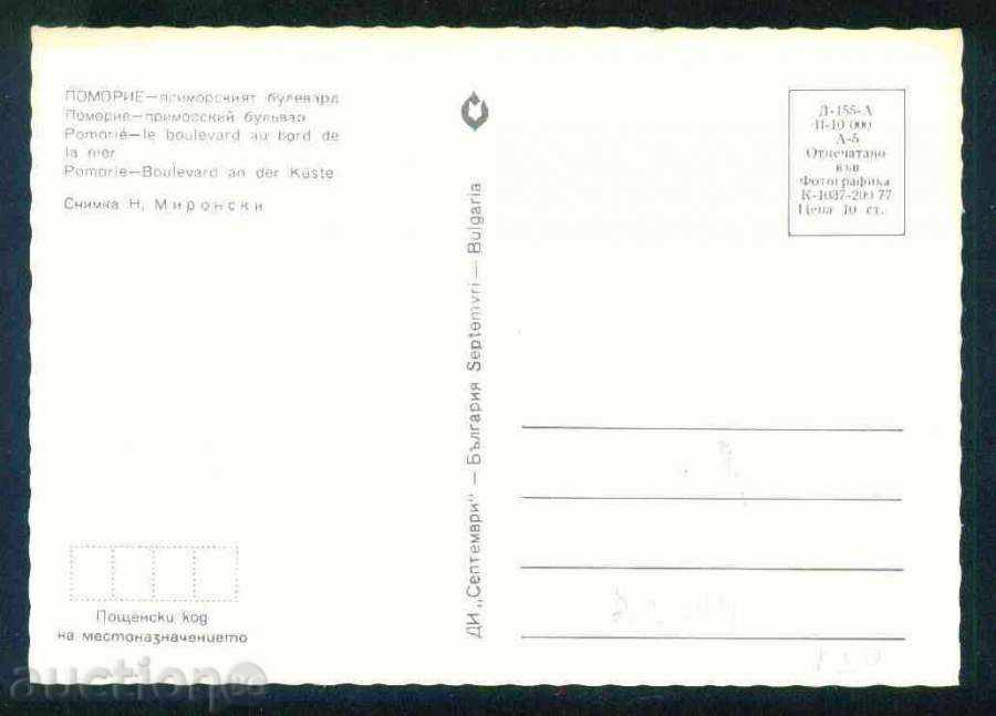 Pomorie - Septembrie E-155 A-1037/1977 m. Burgas / A 5384 cu preț 1.60 BGN | € 0.82