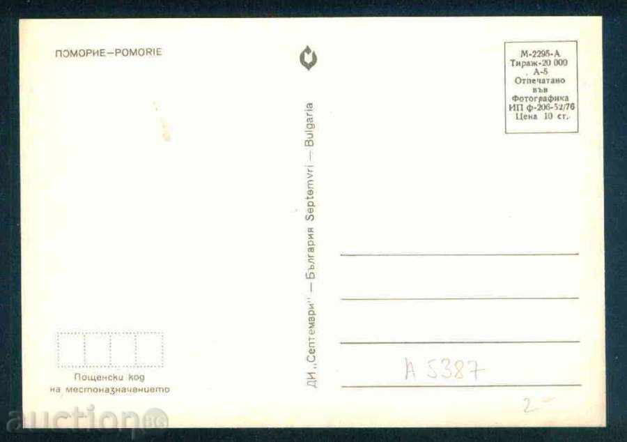 Auction POMORIE - September M-2295-A 206 / 1976г. Bourgas / A 5387 Auction POMORIE - September M-2295-A 206 / 1976г. Bourgas / A 5387