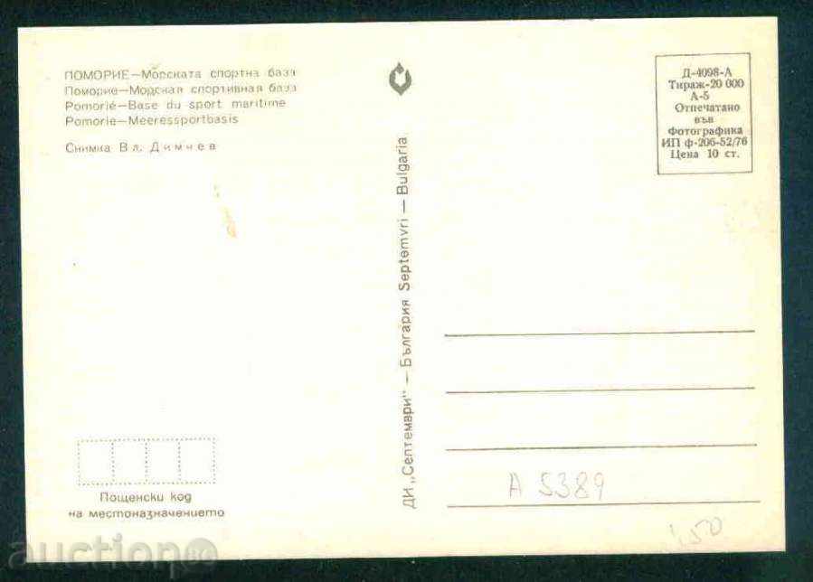 Auction POMORIE - September D-4098-A 206 / 1976г. Bourgas / A 5389 Auction POMORIE - September D-4098-A 206 / 1976г. Bourgas / A 5389