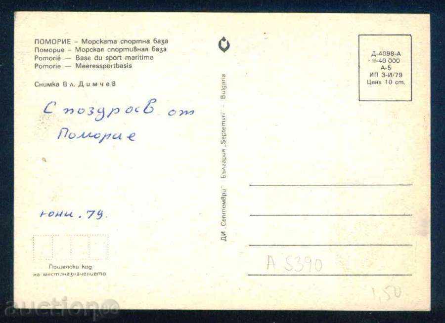 Auction POMORIE - September D-4098-А 3 / 1979г reg. Bourgas / A 5390 Auction POMORIE - September D-4098-А 3 / 1979г reg. Bourgas / A 5390