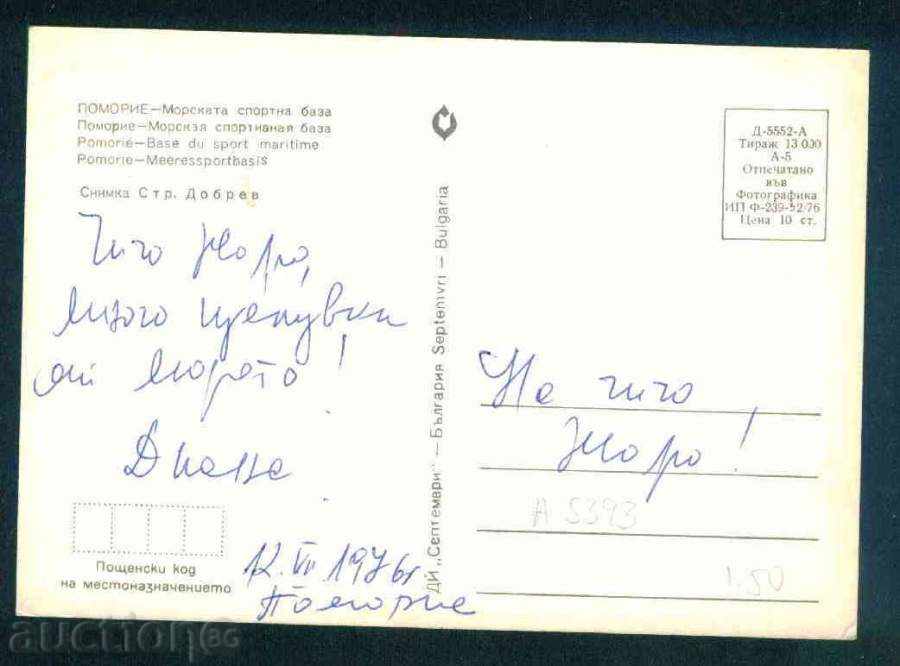 Auction  POMORIE - September D-5552-A 239 / 1976г. Bourgas / A 5393