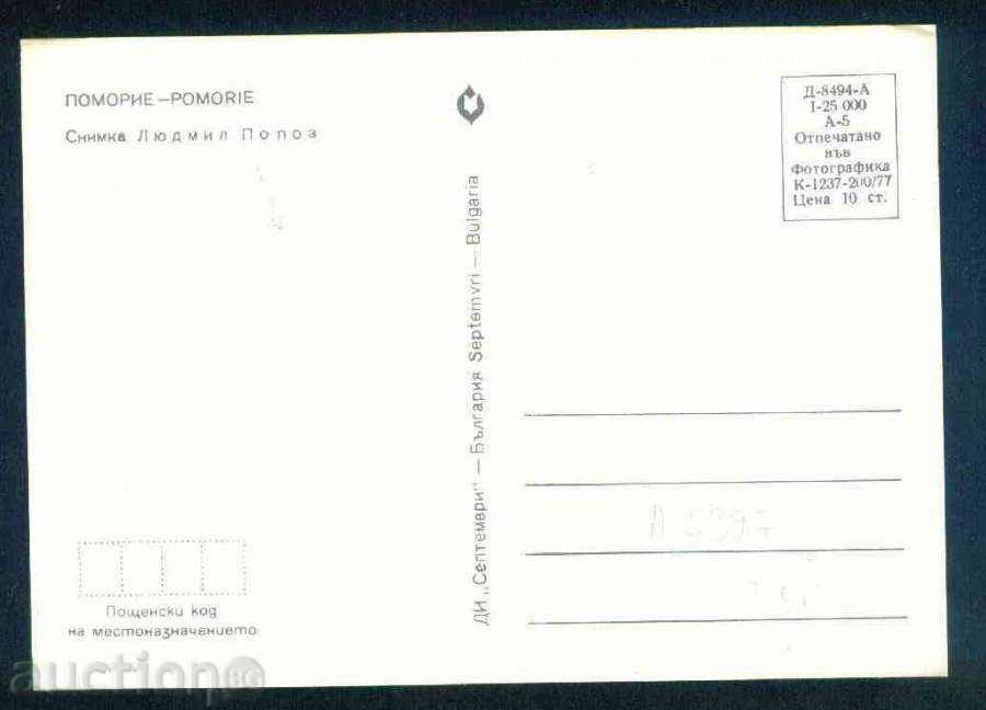 Δημοπρασία Πομόριε - Σεπτέμβριος / 1977 m Μπουργκάς 8494 E-1237-A / A 5397 Δημοπρασία Πομόριε - Σεπτέμβριος / 1977 m Μπουργκάς 8494 E-1237-A / A 5397