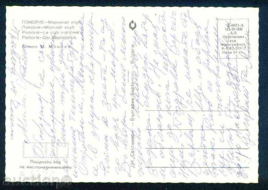 POMORIE - Septemvri D-8871-A 1062/1977 Burgas district / А 5398 with price 3.10 BGN | € 1.59 POMORIE - Septemvri D-8871-A 1062/1977 Burgas district / А 5398 with price 3.10 BGN | € 1.59