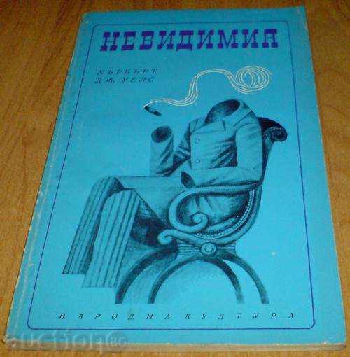 Book - "The Invisible" - Herbert Wells Book - "The Invisible" - Herbert Wells