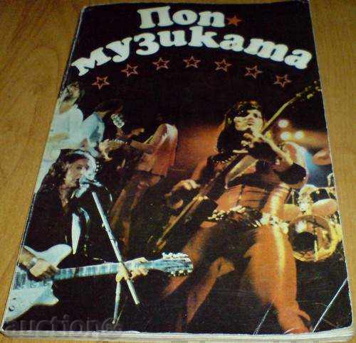 Book - "Pop Music" Book - "Pop Music"