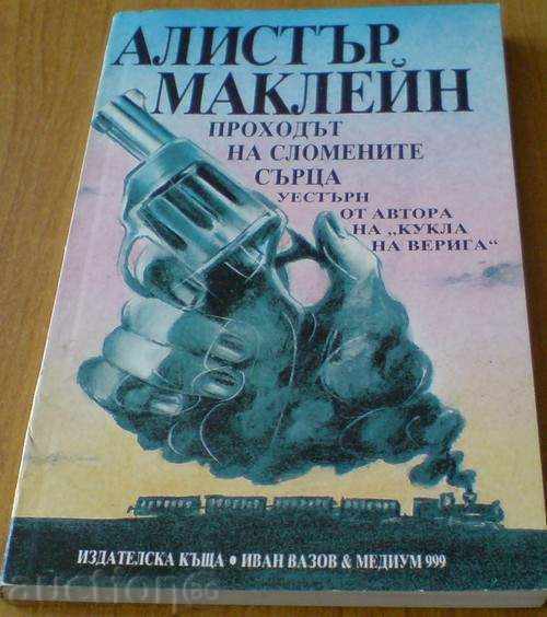 Cartea - „Pasage of Broken Hearts” - Alistair McLain Cartea - „Pasage of Broken Hearts” - Alistair McLain